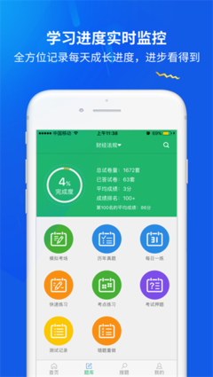 皮皮學搜題軟件手機版 你的隨身智能學習助手